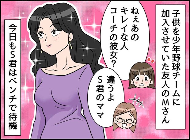 全ては息子のため！ 少年野球チームを揺るがす【色仕掛けママ】コーチを色香で落とそうとした人妻の末路