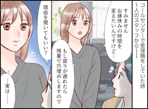 部下「お願いです。昼休みを変更させてください」どうしてそこまで？ 隠された『静かな覚悟』に胸が詰まる
