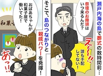 お葬式当日の朝「どうしよう！」配るはずのお饅頭を忘れる【致命的なミス】凍りつく親戚一同を救ったのは