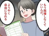 52歳で離婚、25年の主婦業は“無価値”？ ハローワークで震えた私。家と同じくらい『守るべきだったもの』