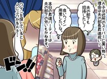 「邪魔だよババァ！」スーパーで罵倒してきた客が、数時間後「え！？」“部下の妻”として家に来て──！？