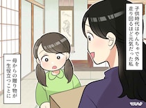 おてんばな私に母が無理して買った【高価なミシン】数十年後 → 私にとって『何倍もの価値を生んだワケ』