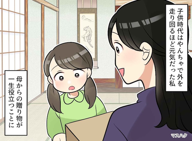 おてんばな私に母が無理して買った【高価なミシン】数十年後 → 私にとって『何倍もの価値を生んだワケ』