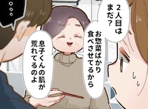 義母「2人目はまだ？」黙り込む夫に絶望する私。でも → 頼りない夫が『最強の味方』になり大逆転！