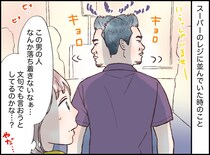 レジでキョロキョロ、ピリつく男性。「すみません！」凍り付くレジ → 続いた言葉は『あまりに謙虚』だった