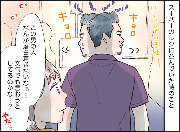 レジでキョロキョロ、ピリつく男性。「すみません！」凍り付くレジ → 続いた言葉は『あまりに謙虚』だった