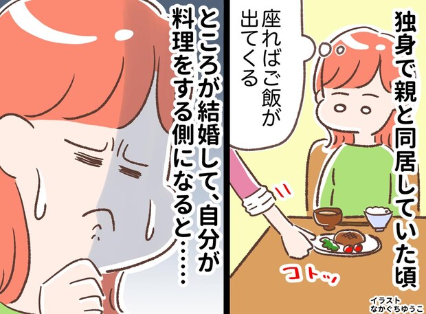 実家は「座ればご飯が出てくる」が当たり前だった。結婚 → 帰省した時、胸が締め付けられたワケ