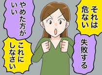 「私、結局お母さんと同じことしてる、、、」過保護な母を反面教師にしたはずが → 息子が戸惑う姿にハッ