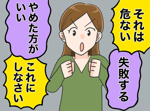「私、結局お母さんと同じことしてる、、、」過保護な母を反面教師にしたはずが → 息子が戸惑う姿にハッ