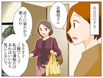 姑「育ちが悪い証拠ね」アポなしで夕飯時に現れた姑。“浅漬け”に【手をつけなかった理由】に嫁、呆然