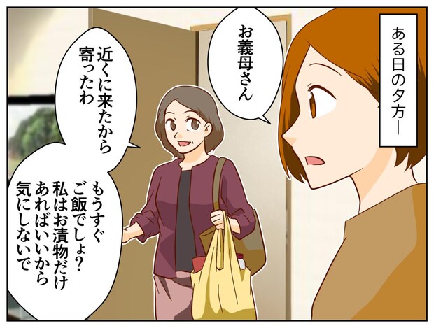 姑「育ちが悪い証拠ね」アポなしで夕飯時に現れた姑。“浅漬け”に【手をつけなかった理由】に嫁、呆然