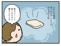 「こんなに快適だなんて！」家事ストレスを減らすコツ【アラサー主婦のあるある日記】