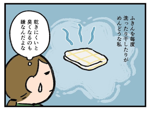 「こんなに快適だなんて！」家事ストレスを減らすコツ【アラサー主婦のあるある日記】