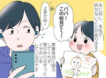家の中でもずっとイヤホン。「家族を無視」する夫に限界！ 自室に逃げ込んだ夫を連れ戻した『息子の言葉』