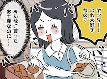 「皆に喜んでほしくて買ってきたのに、、、」旅行先のお土産を休憩室に置いたら →『虚しい結末』に