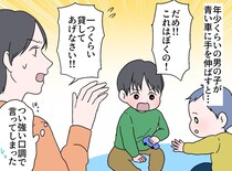 児童館でおもちゃを独占する息子。職員さんは「貸したくないよね、じゃあ」【魔法の声掛け】に「さすが」