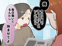 夫「休日くらい休ませて」家族でお出かけの日、せっかくのお弁当もムダに、、、。数日後、息子の本音にハッ