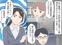 「理由がないと休んじゃダメ？」有休申請にウソの理由を探していた私。新人の『パワーワード』に救われた