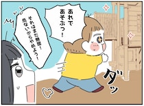 「パパ、ちゃんと見ててよ！」息子が高い遊具に登ろうとした時、夫は「黙って見ているだけ」？ 実は
