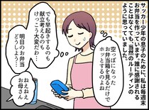 「ありがとう」がなくても、空のお弁当箱が全てだと思っていた。でも──孤独なお弁当作りが報われた瞬間
