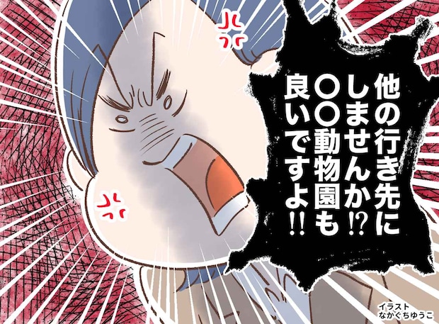 園の行事日程を「私の都合に合わせてください!」保護者に詰め寄られ、断った先生。すると保護者が!?