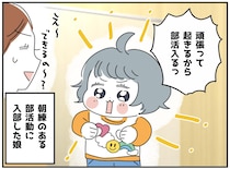 「辞めさせるべき？」部活の朝練についていけない娘。親の説教よりも効いた、娘を『劇的に変えたもの』