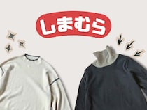 1,000円台に見えない！【大人のしまむら】40・50代が買い足したい「コスパ最強トップス」