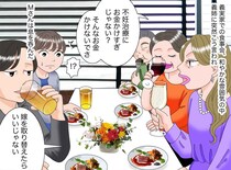 不妊治療中の私を前に「嫁を替えれば？（笑）」義姉の【残酷すぎる冗談】→ 地獄の食事会を救ったのは
