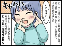 「ビーズが娘の耳に入った！？」探しても見つからない──パニックになり、深夜の救急外来に駆け込んだ結果