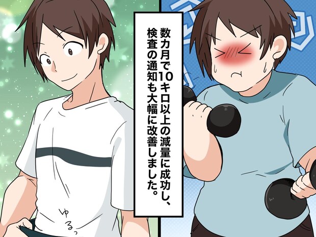 「あなたの健康のために尽くしたのに!」10キロ痩せた夫が向かった先は──『決定的な証拠』に妻、呆然