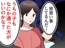 「うちの子だけ遅れるかも」焦って娘を体操教室へ入れたけど──『本当に好きなこと』を見つけた娘の姿に反省
