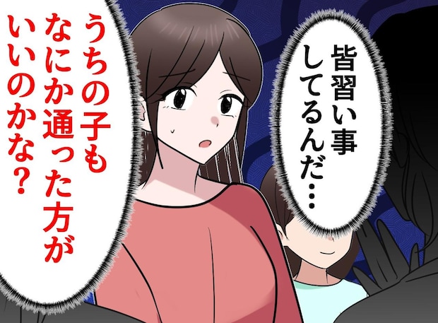 「うちの子だけ遅れるかも」焦って娘を体操教室へ入れたけど──『本当に好きなこと』を見つけた娘の姿に反省
