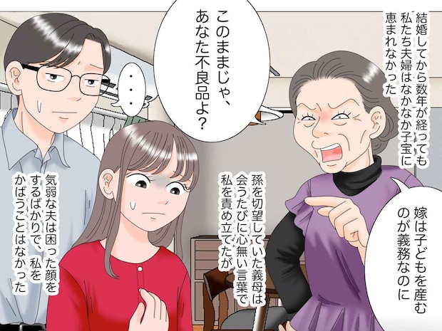 義母「子どもを産まない嫁は不良品よ」だったら──親戚一同を味方につけた、鮮やかすぎる『嫁の逆襲』