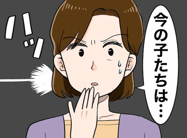 「今の子は、、、」と口にした自分にハッ！ 嫌いだったはずの『大人の言葉』を使った瞬間、記憶が蘇ってきて