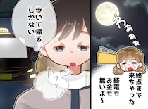 終電を逃して終点へ【タクシーの運転手に助けられた夜】→ 温かい心に救われた瞬間