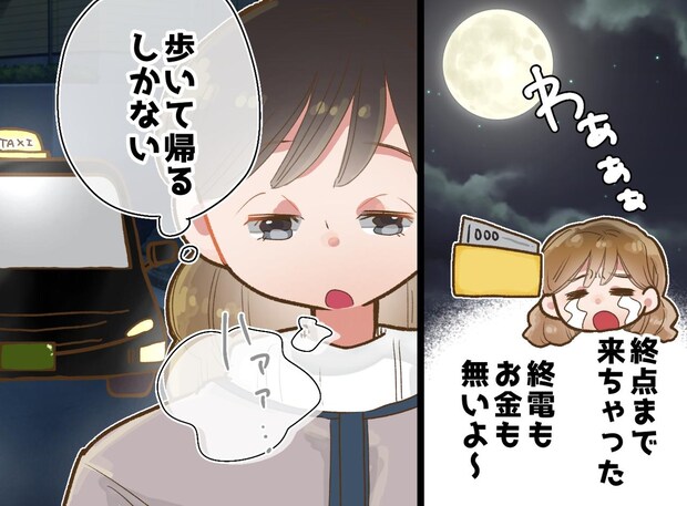 終電を逃して終点へ【タクシーの運転手に助けられた夜】→ 温かい心に救われた瞬間