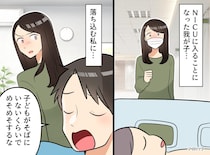 NICUに赤ちゃんを残して帰宅。心配する私に、夫は「側にいないくらいで、、、」【他人事な発言】に絶句