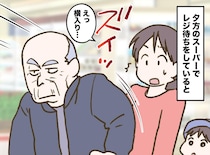 怒鳴る客に「順番抜かしして謝らないなんて、、、」5歳の息子が放った『可愛い制裁』→ 客はたまらず退散