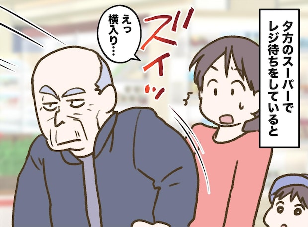 怒鳴る客に「順番抜かしして謝らないなんて、、、」5歳の息子が放った『可愛い制裁』→ 客はたまらず退散