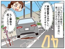 車線変更すら怪しいのに「免許は返納しない！」拒み続けた75歳の父が、返納を決意したワケ