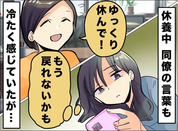 「ゆっくり休んで」の優しさがしんどい。メンタル不調で休職した私を救った、後輩の『真っ直ぐな言葉』