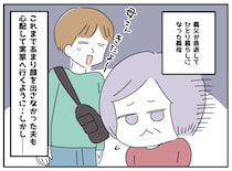 「お義母さん、あなたの子はソファに座ってる人です！」義母を案じて家に行くも、『シュールな光景』に