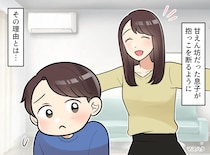 5歳の息子「赤ちゃんじゃないから大丈夫！」と抱っこを拒絶 → 隠し持っていた『男のプライド』にクスッ