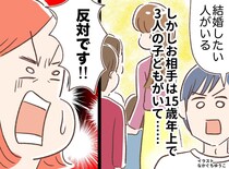 息子を信じてあげられなかった、、、猛反対した15歳年上婚、3年間の音信不通 → 今になって反省していること