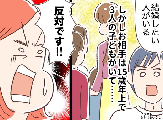 息子を信じてあげられなかった、、、猛反対した15歳年上婚、3年間の音信不通 → 今になって反省していること