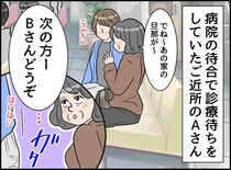 「あの人、重病なの？」受付スタッフに“友人の病名”を探る患者。受付スタッフが『正論』でピシャリ！