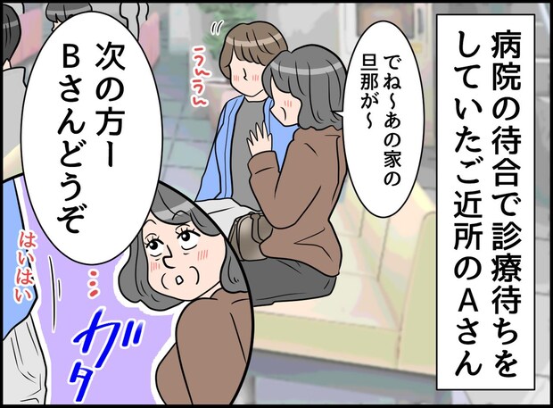「あの人、重病なの？」受付スタッフに“友人の病名”を探る患者。受付スタッフが『正論』でピシャリ！