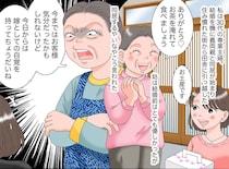 姑「嫁がダメ人間なら、子供もたかが知れる」その瞬間、実母が「間違えたようですね」絶縁覚悟でブチ切れ！