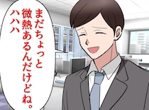「微熱あるけど、頑張ります！」出社した同僚に「帰ってください」と上司。続く言葉に、一同「確かに」