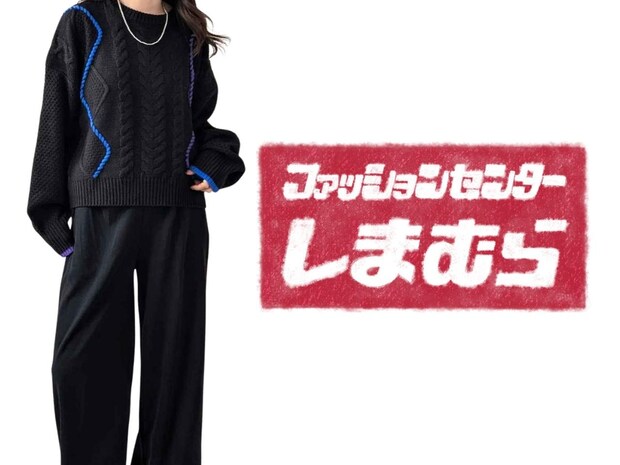 【しまむらのモノトーン】がセンス良い！ マニアべた褒め♡「高見えニット」